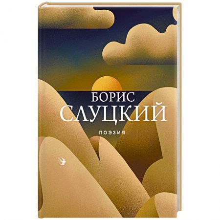 Русская поэзия, книга Поэзия купить по низкой цене