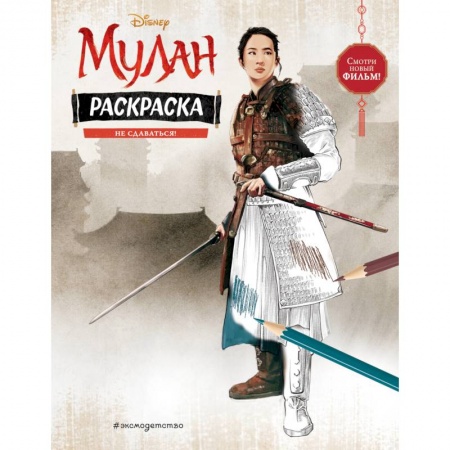 Книги, книга Не сдаваться! купить по низкой цене