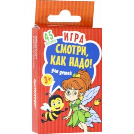 Игры на любой вкус, книга Игра для детей «Смотри, как надо!» купить по низкой цене
