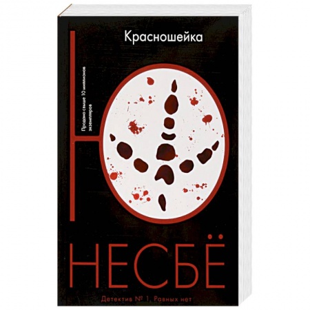 Книги, книга Красношейка купить по низкой цене