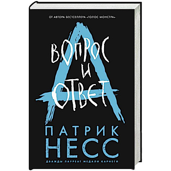 Вопрос и ответ Вопрос и ответ