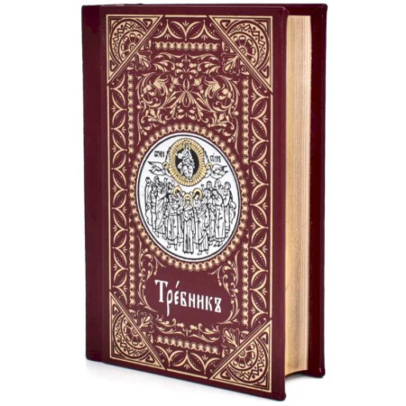 Молитвословы, акафисты, каноны, книга Требник малый купить по низкой цене