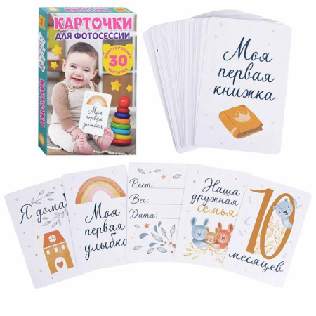 Альбом малыша, книга Карточки для фотосессии. Наша кроха купить по низкой цене