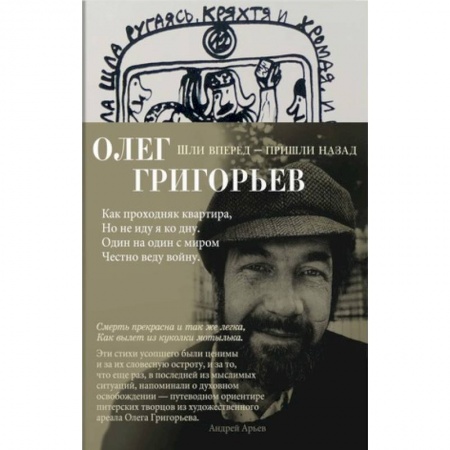 Русская поэзия, книга Шли вперед — пришли назад купить по низкой цене
