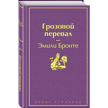 Яркая классика (комплект из 7 книг) Яркая классика (комплект из 7 книг)