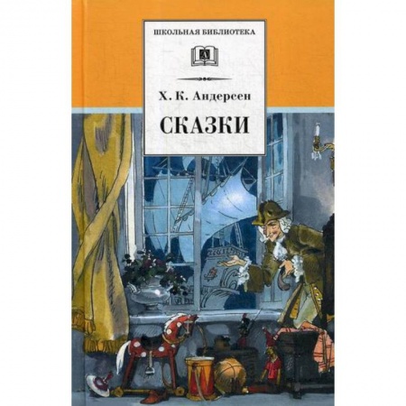 Эпос. Фольклор. Мифы, книга Сказки купить по низкой цене