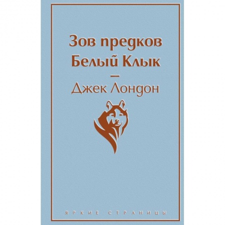 Классика зарубежного детектива, книга Шерлок Холмс, прощай. Над пропастью во ржи. Джейн Эйр. Портрет Дориана Грея. Зов предков. Белый Клык. Гордость и предубеждение (комплект из 6 книг) купить по низкой цене