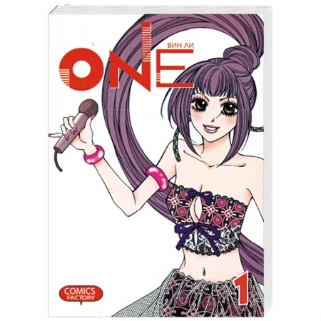 Книги, книга One. Том 1 купить по низкой цене