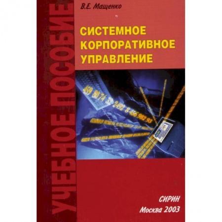Особые виды права, книга Правовое регулирование товарного рынка купить по низкой цене