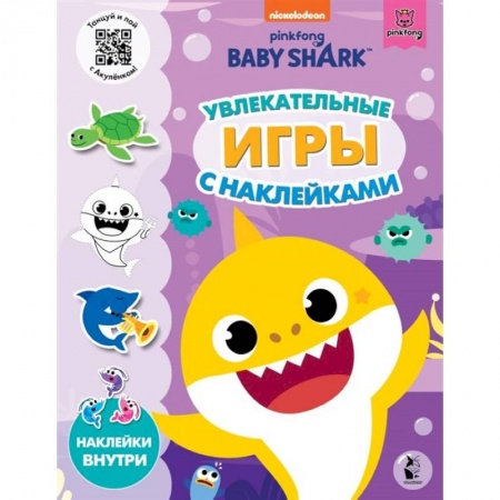 Книжки с наклейками, книга Baby Shark. Увлекательные игры с наклейками купить по низкой цене