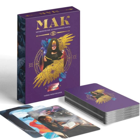 Метафорические карты, книга Метафорические карты Тайны подсознания купить по низкой цене