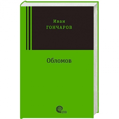 Книги, книга Обломов купить по низкой цене