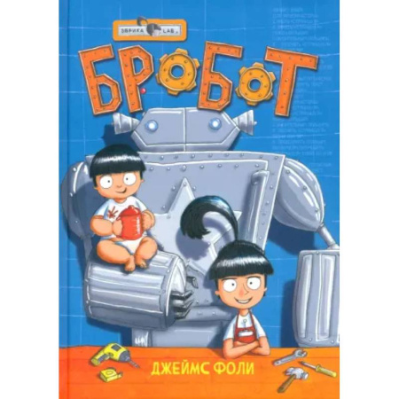 Кроссворды, головоломки, комиксы, книга Эврика/ Бробот купить по низкой цене