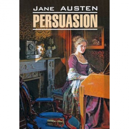 Чтение на английском языке, книга Persuasion / Доводы рассудка купить по низкой цене