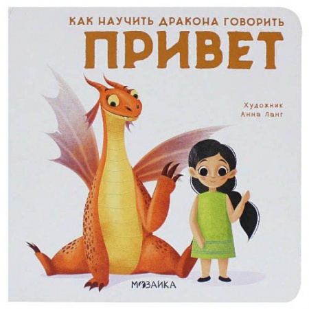 Сказки, книга Привет купить по низкой цене