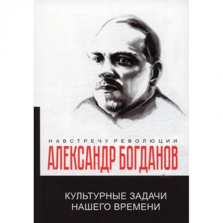 Избранные философские труды и речи, книга Культурные задачи нашего времени купить по низкой цене