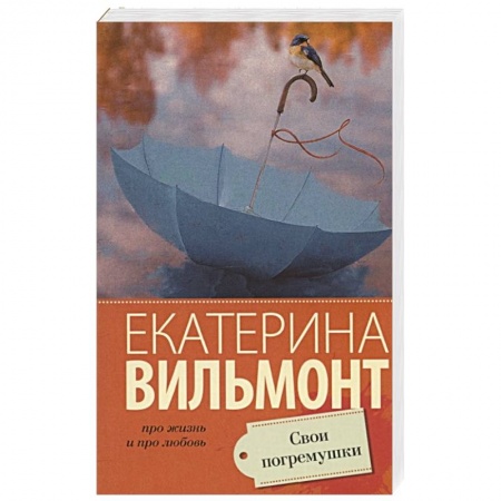 Книги, книга Свои погремушки купить по низкой цене