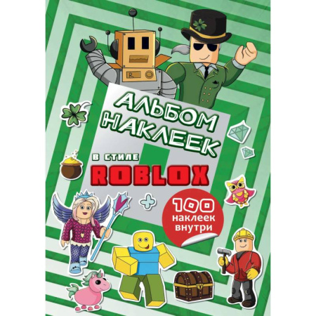Книжки с наклейками, книга Альбом наклеек Roblox  (100 наклеек) купить по низкой цене