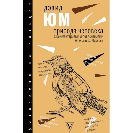 Биологические науки, книга Природа человека купить по низкой цене