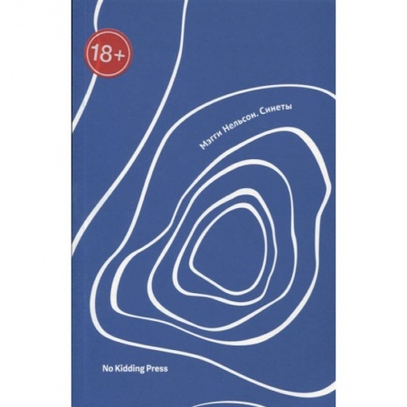 Зарубежная современная проза, книга Синеты купить по низкой цене