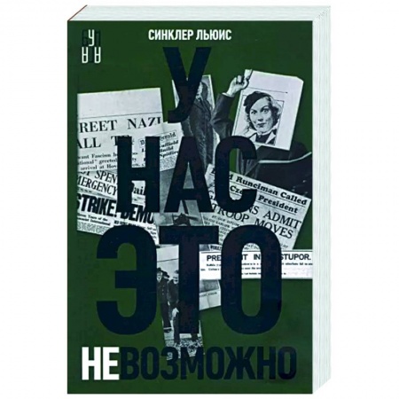 Зарубежная фантастика, книга У нас это невозможно купить по низкой цене