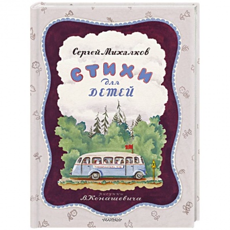 Книги, книга Стихи для детей купить по низкой цене