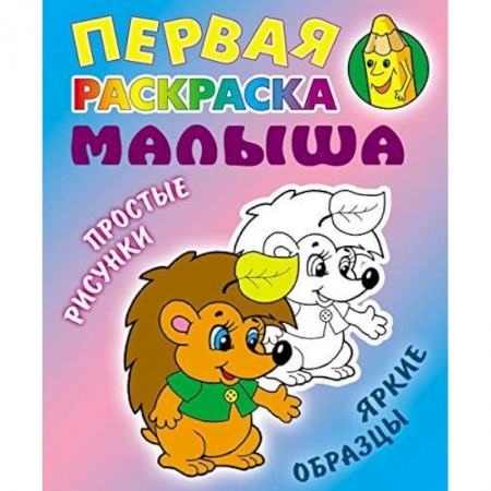 Животные. Птицы. Растения, книга Ежик купить по низкой цене