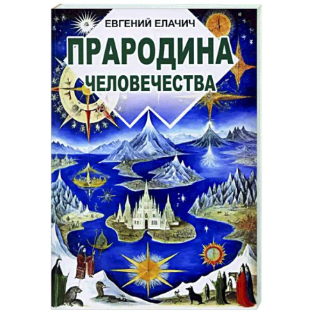Загадки и тайны истории, книга Дочь камнетеса купить по низкой цене