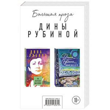 На Верхней Масловке + Бабий ветер На Верхней Масловке + Бабий ветер