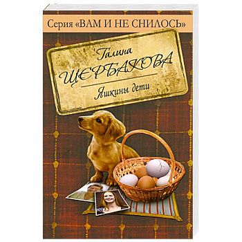 Яшкины дети