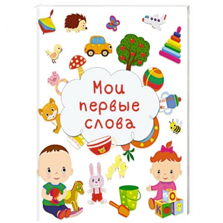 Книжки-мозаики, паззлы, книга Мои первые слова купить по низкой цене