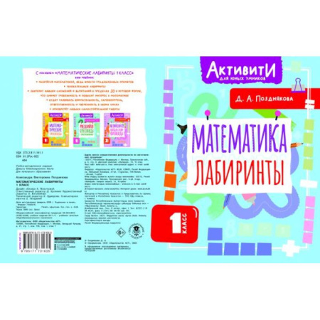 Русский язык. Правила и упражнения, книга Русский язык. Кроссворды с орфограммами. 1 класс купить по низкой цене