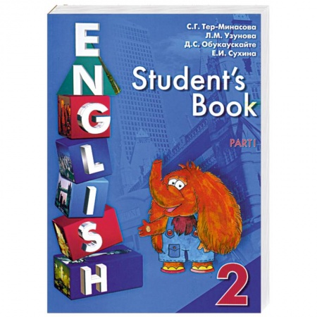 Книги, книга Еnglish. Student's Book / Английский язык. Учебник для 2 класса в двух частях. Часть 1 купить по низкой цене
