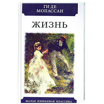 Жизнь Жизнь