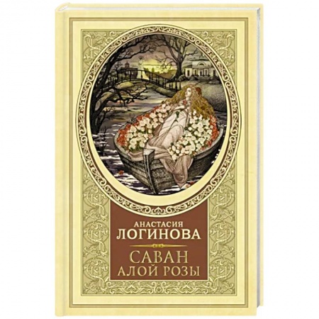 Комедийный, иронический детектив, книга Саван алой розы купить по низкой цене