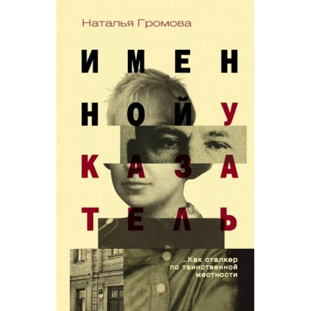 Русская современная проза, книга Именной указатель. купить по низкой цене