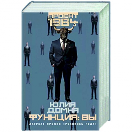 Боевая фантастика, книга Функция: вы купить по низкой цене