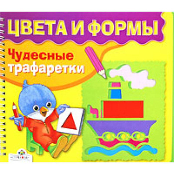 Цвета и формы