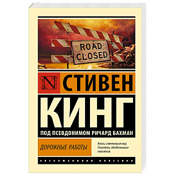 Дорожные работы Дорожные работы