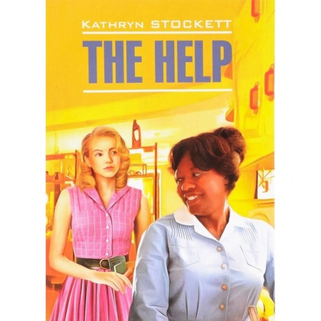 Чтение на английском языке, книга Прислуга = The Help купить по низкой цене