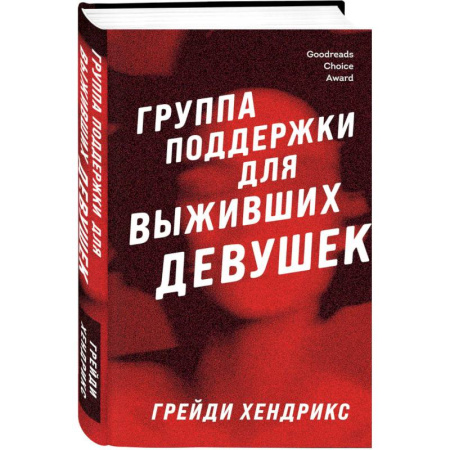 Мистика, ужасы, книга Хозяева тьмы (Комплект из трех книг Полукровки+Матерь Тьмы+Группа поддержки для выживших девушек) купить по низкой цене