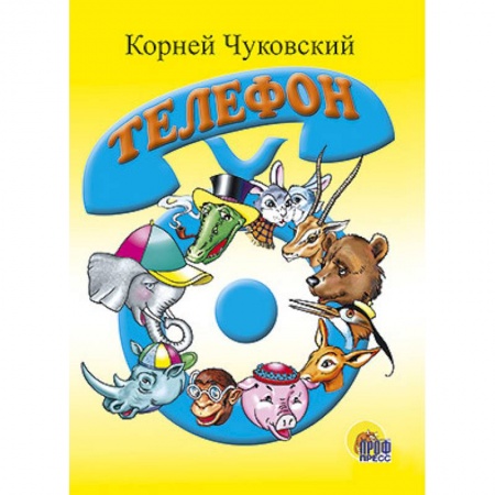 Книги, книга Телефон купить по низкой цене