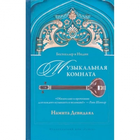 Песенники, ноты, книга Музыкальная комната купить по низкой цене