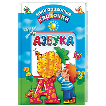 Азбука