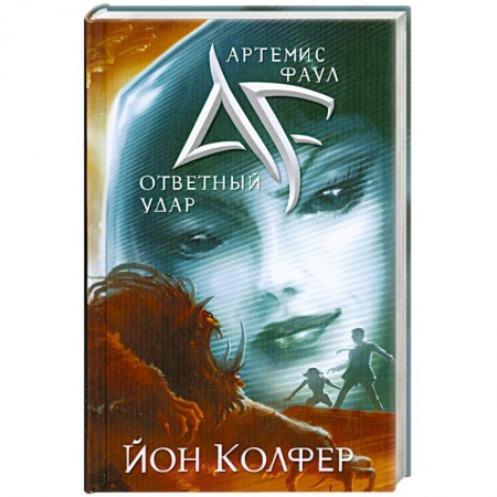 Книги, книга Ответный удар купить по низкой цене