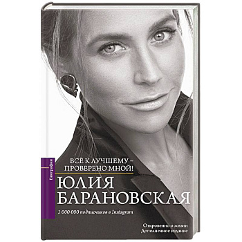 Проверено мной – все к лучшему Проверено мной – все к лучшему