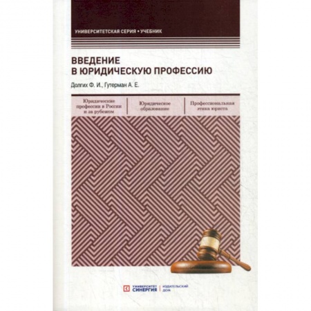 Нормативные правовые акты, книга Введение в юридическую профессию купить по низкой цене