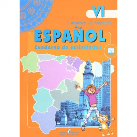 Испанский язык, книга Испанский язык. Рабочая тетрадь. К учебнику 6 класса с углубленным изучением испанского языка купить по низкой цене