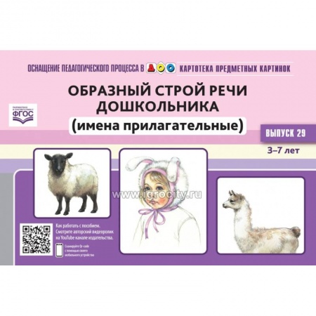 Логопедия, книга Картотека предметных картинок. купить по низкой цене