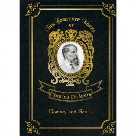 Чтение на английском языке, книга Dombey and Son I купить по низкой цене